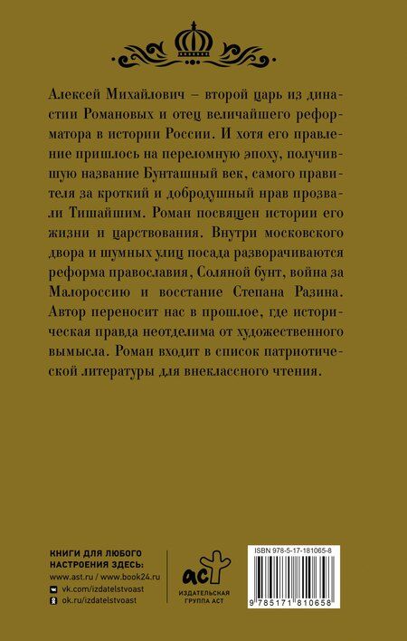 Фотография книги "Владислав Анатольевич: Тишайший"