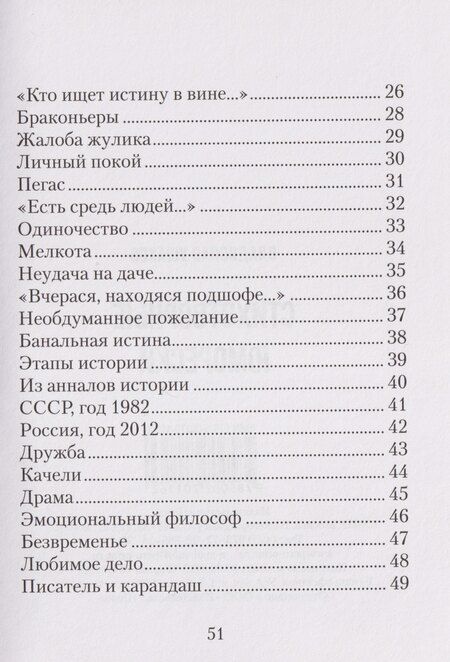 Фотография книги "Владислав И.: Стихотворные юморески"