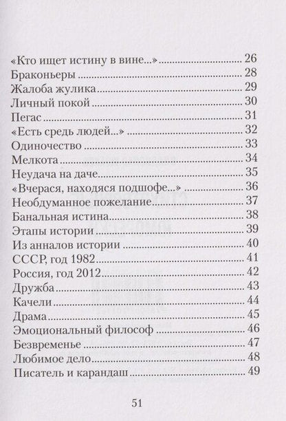 Фотография книги "Владислав И.: Стихотворные юморески"