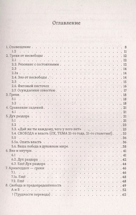 Фотография книги "Владислав Кенга: Цель - милосердие. Между психологией и Богом, или 20 лет в трансперсональной психологии"