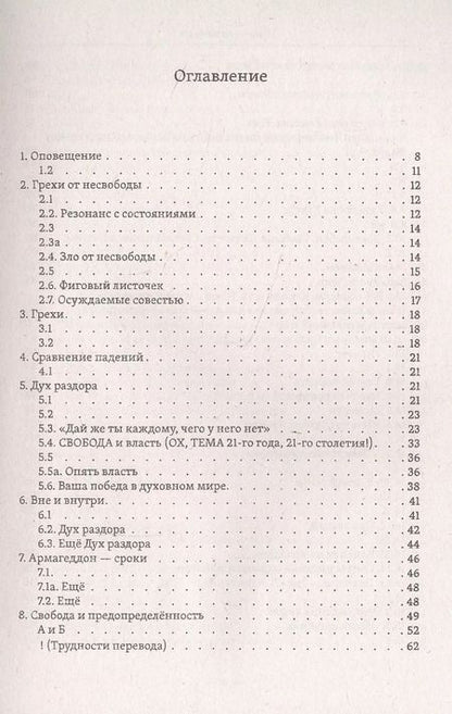 Фотография книги "Владислав Кенга: Цель - милосердие. Между психологией и Богом, или 20 лет в трансперсональной психологии"
