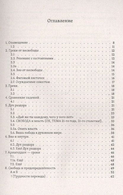 Фотография книги "Владислав Кенга: Цель - милосердие. Между психологией и Богом, или 20 лет в трансперсональной психологии"