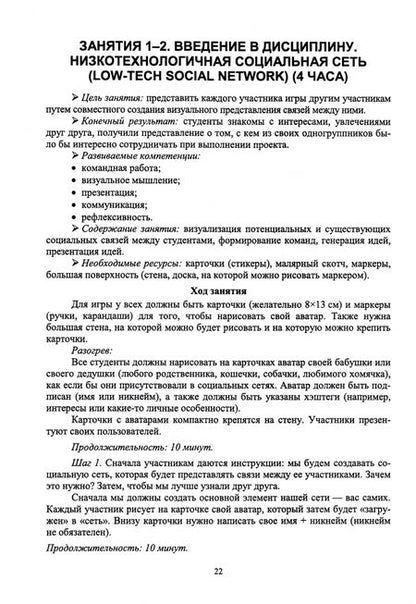 Фотография книги "Владислав Хамидулин: Основы проектной деятельности. Учебное пособие для вузов"