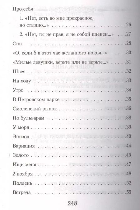 Фотография книги "Владислав Ходасевич: Ищи меня"
