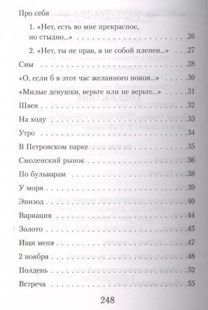 Фотография книги "Владислав Ходасевич: Ищи меня"
