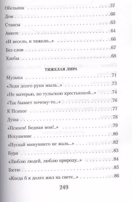 Фотография книги "Владислав Ходасевич: Ищи меня"