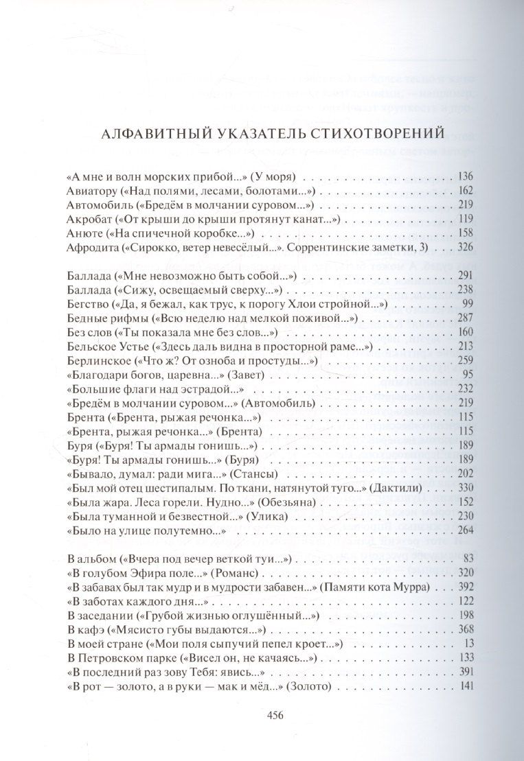 Обложка книги "Владислав Ходасевич: Европейская ночь"