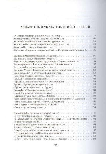 Обложка книги "Владислав Ходасевич: Европейская ночь"