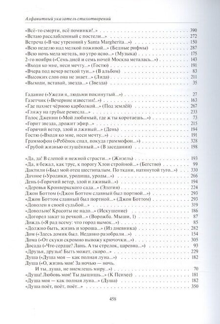 Фотография книги "Владислав Ходасевич: Европейская ночь"