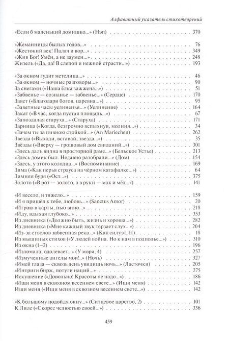 Фотография книги "Владислав Ходасевич: Европейская ночь"