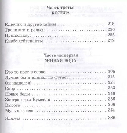 Фотография книги "Владислав Крапивин: Бабочка на штанге: последняя сказка"