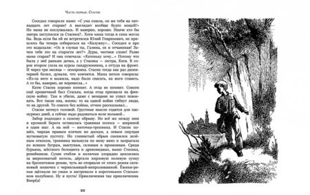 Фотография книги "Владислав Крапивин: Белый шарик матроса Вильсона"