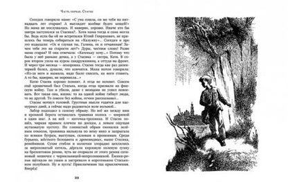 Фотография книги "Владислав Крапивин: Белый шарик матроса Вильсона"