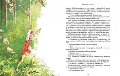 Фотография книги "Владислав Крапивин: Болтик"