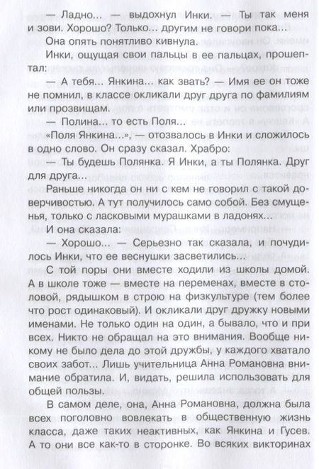 Фотография книги "Владислав Крапивин: Дагги-Тиц. Повесть"