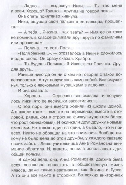 Фотография книги "Владислав Крапивин: Дагги-Тиц. Повесть"