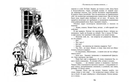 Фотография книги "Владислав Крапивин: Давно закончилась осада... Севастопольская фантазия"