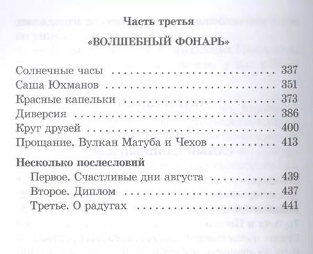 Фотография книги "Владислав Крапивин: Гваделорка"