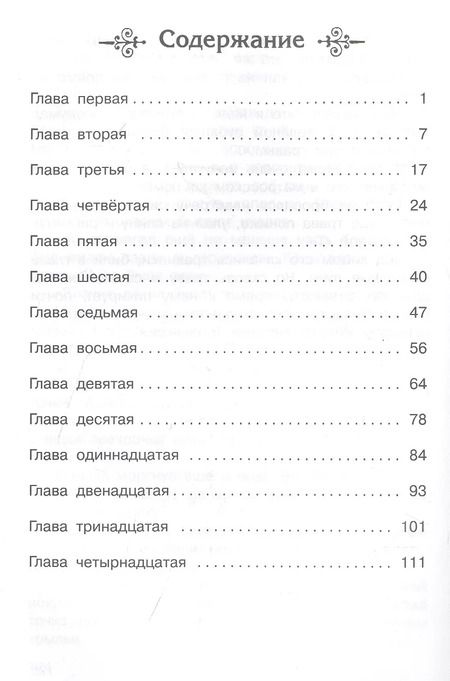 Фотография книги "Владислав Крапивин: Летчик для особых поручений"