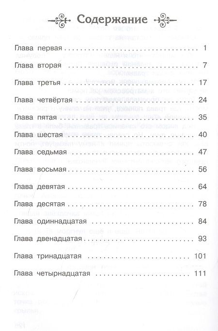 Фотография книги "Владислав Крапивин: Летчик для особых поручений"