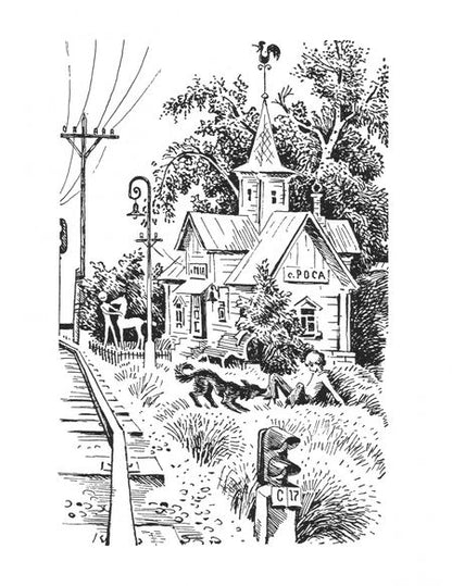 Фотография книги "Владислав Крапивин: Мальчик со шпагой"