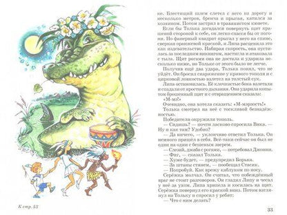 Фотография книги "Владислав Крапивин: Мушкетер и Фея и другие истории из жизни Джонни Воробьева"