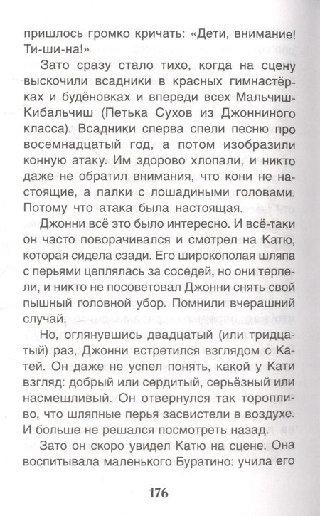 Фотография книги "Владислав Крапивин: Мушкетер и фея: повести"