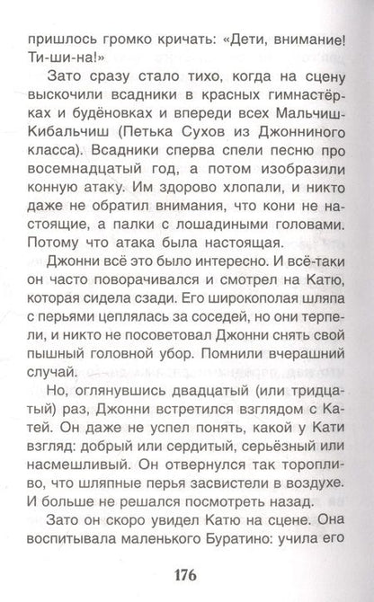 Фотография книги "Владислав Крапивин: Мушкетер и фея: повести"