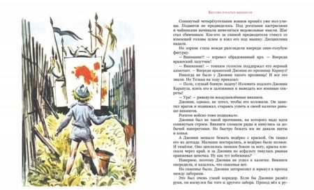 Фотография книги "Владислав Крапивин: Мушкетёр и фея"