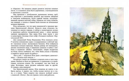 Фотография книги "Владислав Крапивин: Оранжевый портрет с крапинками"