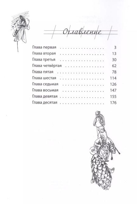 Фотография книги "Владислав Крапивин: Оруженосец Кашка"