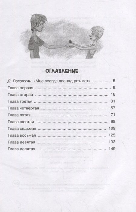 Фотография книги "Владислав Крапивин: Оруженосец Кашка"