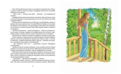 Фотография книги "Владислав Крапивин: Оруженосец Кашка"