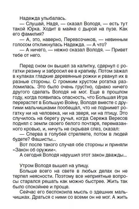 Фотография книги "Владислав Крапивин: Оруженосец Кашка : повесть"