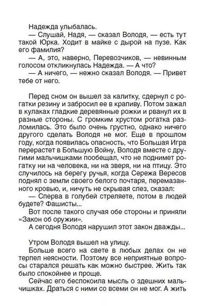 Фотография книги "Владислав Крапивин: Оруженосец Кашка : повесть"