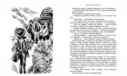 Фотография книги "Владислав Крапивин: Острова и капитаны. Наследники. Часть 3"