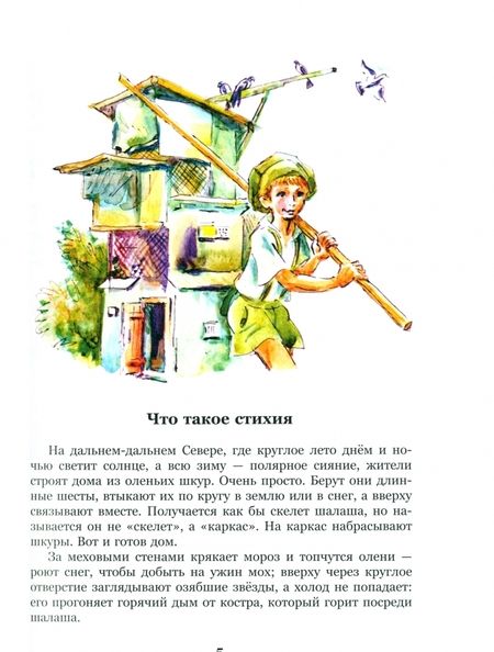 Фотография книги "Владислав Крапивин: Сказки Севки Глущенко"