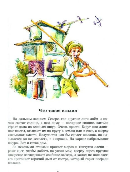 Фотография книги "Владислав Крапивин: Сказки Севки Глущенко"