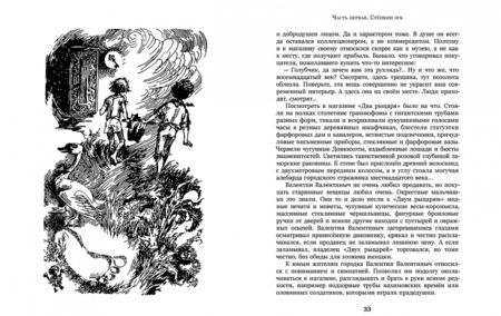 Фотография книги "Владислав Крапивин: Стража Лопухастых островов"