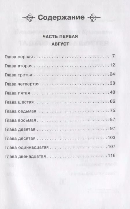 Фотография книги "Владислав Крапивин: Та сторона, где ветер"