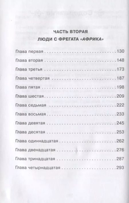 Фотография книги "Владислав Крапивин: Та сторона, где ветер"