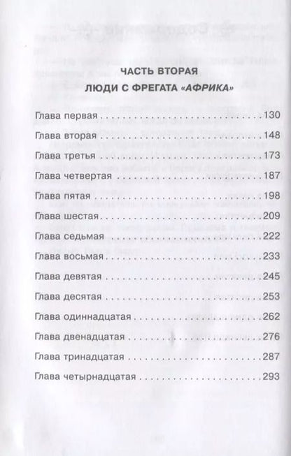 Фотография книги "Владислав Крапивин: Та сторона, где ветер"