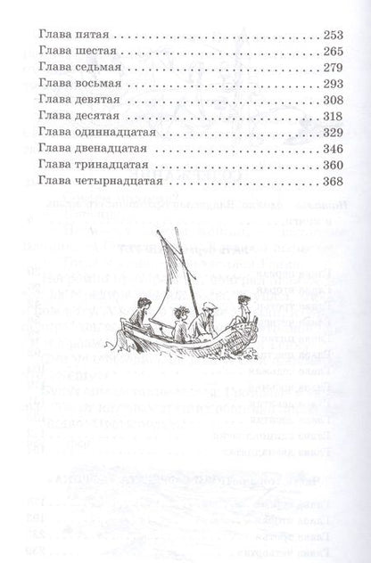 Фотография книги "Владислав Крапивин: Та сторона, где ветер: повесть"