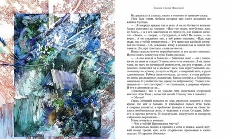 Фотография книги "Владислав Крапивин: Тополиная рубашка"