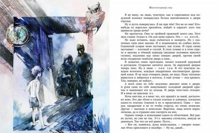 Фотография книги "Владислав Крапивин: Тополиная рубашка"