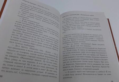 Фотография книги "Владислав Крапивин: Великий Кристалл 2. Гуси-гуси, га-га-га..."