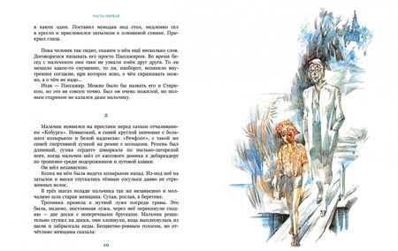 Фотография книги "Владислав Крапивин: Выстрел с монитора"