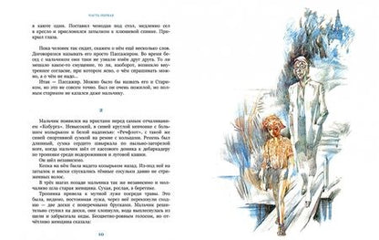 Фотография книги "Владислав Крапивин: Выстрел с монитора"