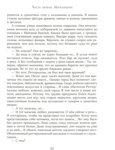 Фотография книги "Владислав Крапивин: Выстрел с монитора"