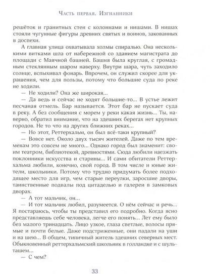 Фотография книги "Владислав Крапивин: Выстрел с монитора"